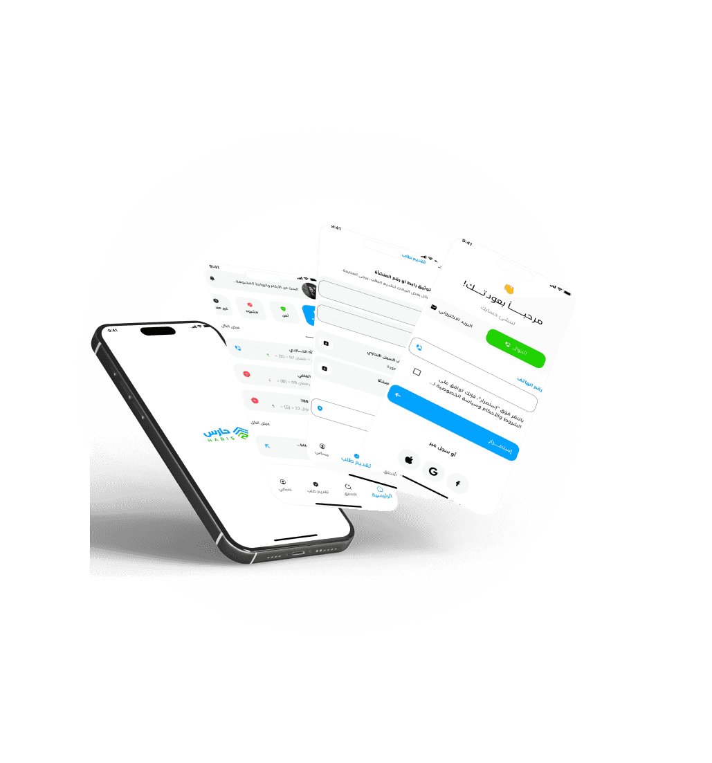 Haris App Screens
